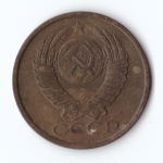 5 копеек 1991 г. М VF