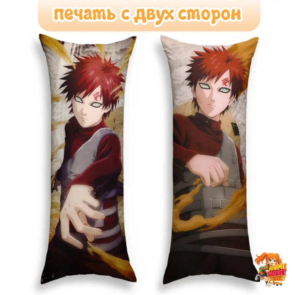 Дакимакура Naruto Гаара