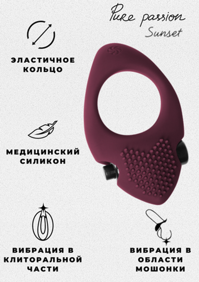 Эрекционное виброкольцо Pure Passion Sunset Wine red 1302-02lola