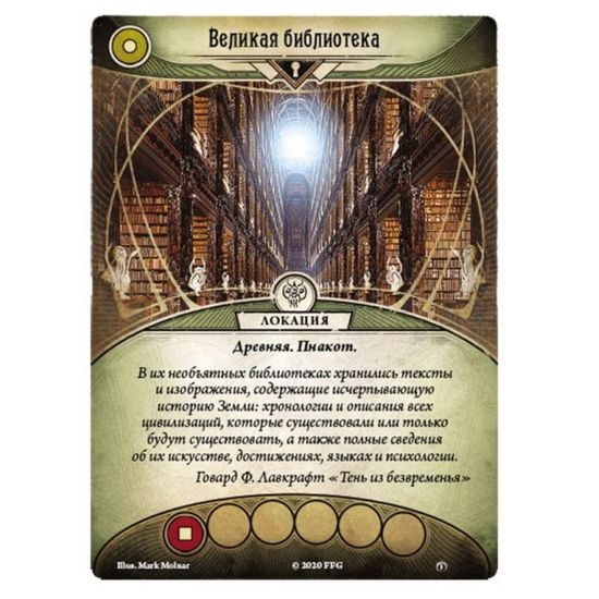 Настольная игра Ужас Аркхэма. Забытая эпоха. Город архивов