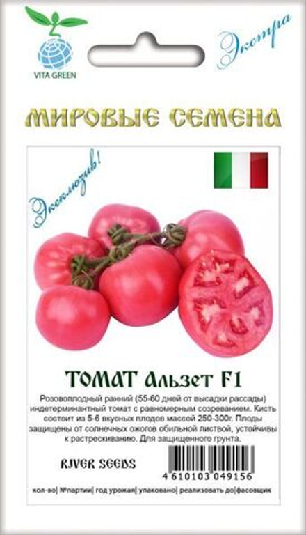 Томат Альзет F1 5шт ВитаГрин ЭКСТРА