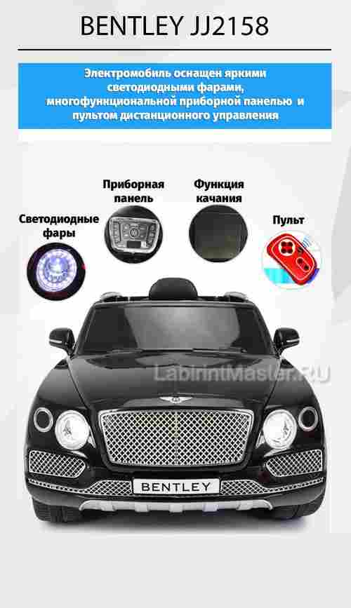 Детский электромобиль "Bentley" JJ2158 6V, красный