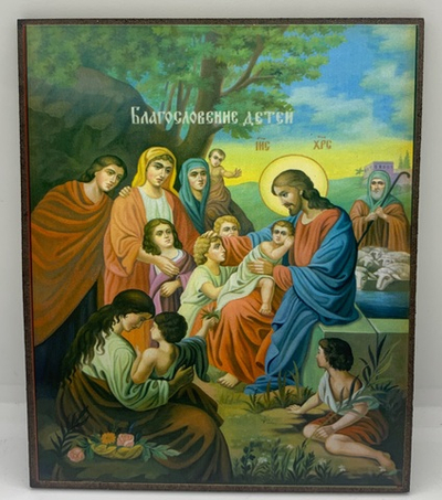 Благословение детей