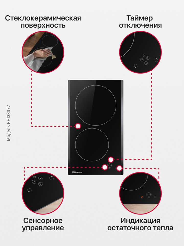 Индукционная панель Hansa BHI38377