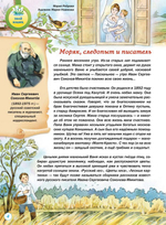 Журнал "Шишкин лес" №3 Март 2024 г.