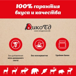 Паштет из мяса северного оленя с можжевельником, 215 гр. ДикоЕд