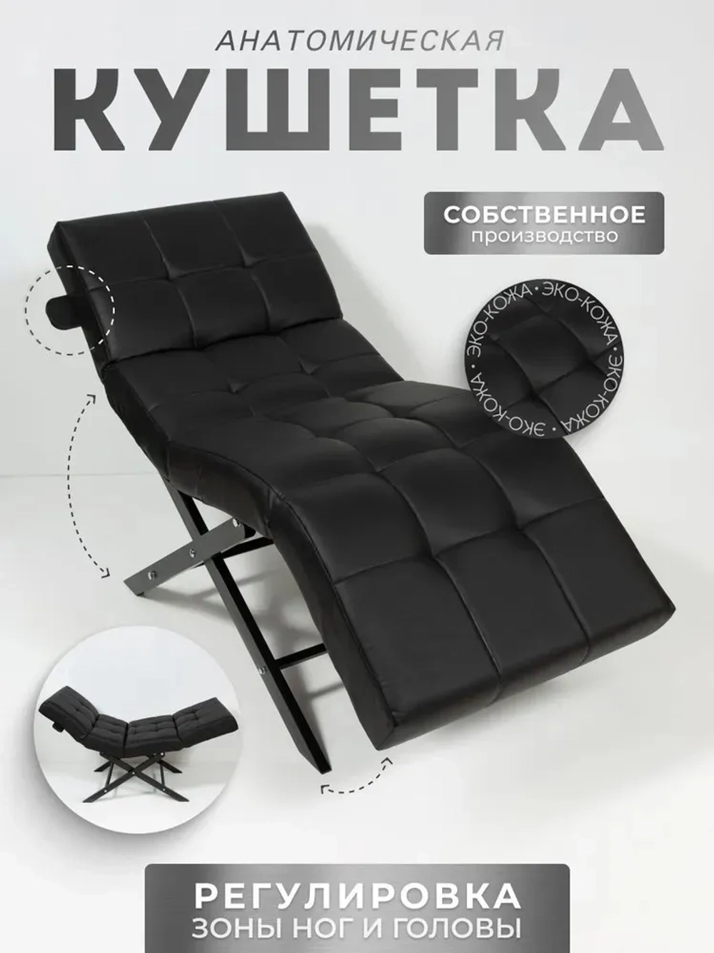 Кушетка анатомическая с регулировкой изголовья и ног Masscomplekt цвет черный ножки золото