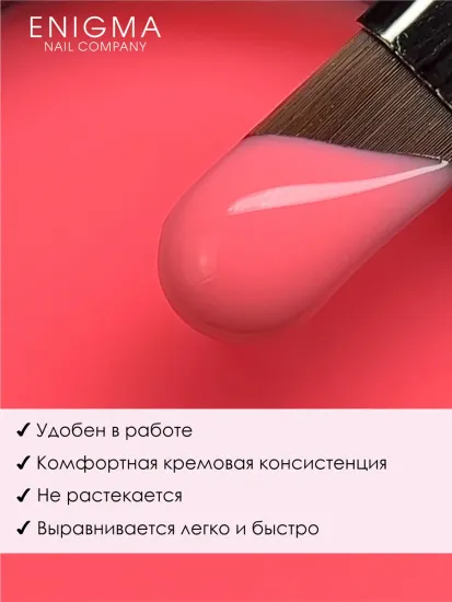 Гель для наращивания ENIGMA NEON gel 04 15g.