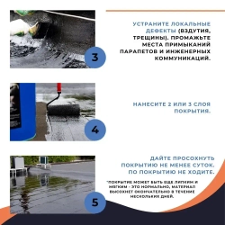 Жидкая резина для кровли Utexo Ютексо. Профессиональное полимерно - битумное эластичное бесшовное покрытие для крыши, бетона, металла, дерева.