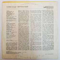 Александр Вертинский 2