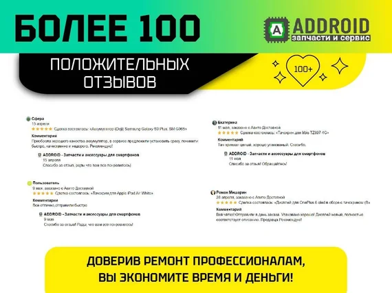 Дисплей для Huawei GT 4 46mm