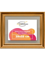 Рамка для постера и фотографий 39x55