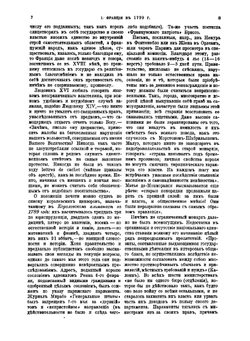 История французской революции 1789-1799 гг | Лависс Эрнест