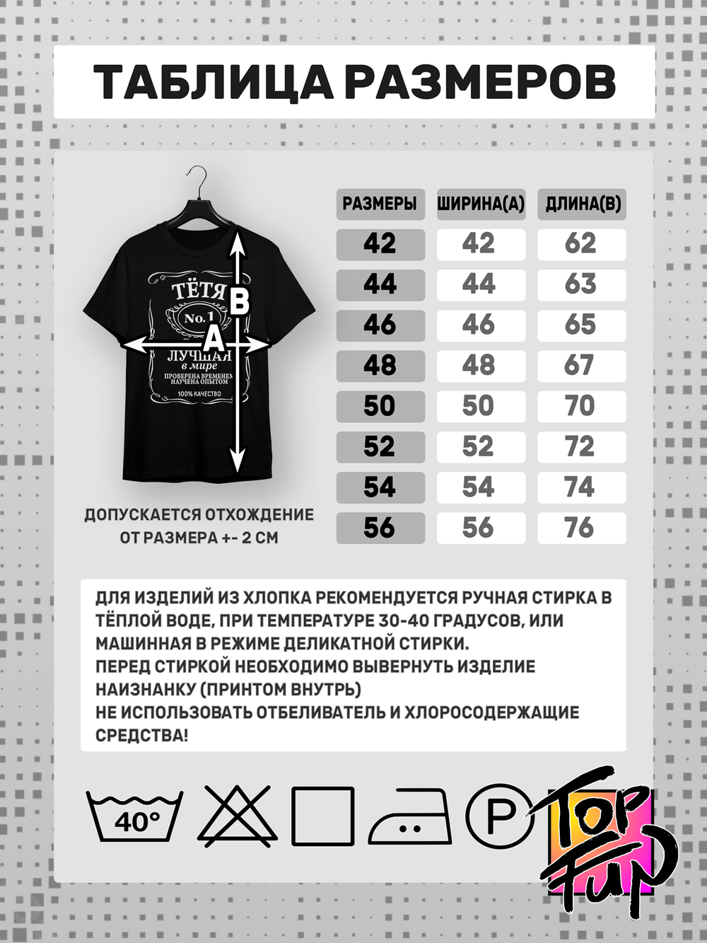 Футболка Тетя самая лучшая в мире jack label