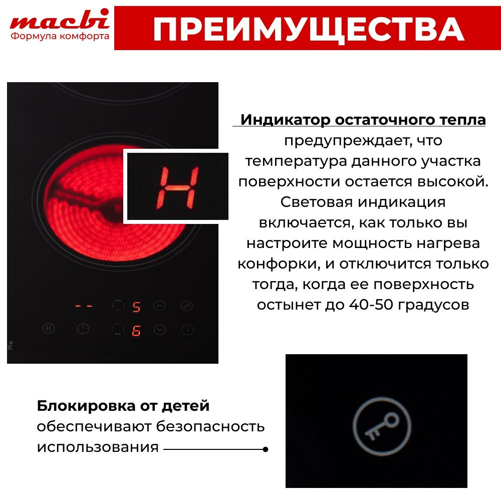 Электрическая варочная панель MACBI «Домино» с ножками и вилкой GK-CD303010E-P