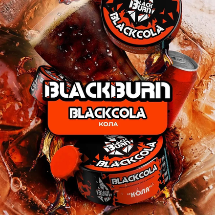 Black Burn - Black Cola (Кола) 25 гр.