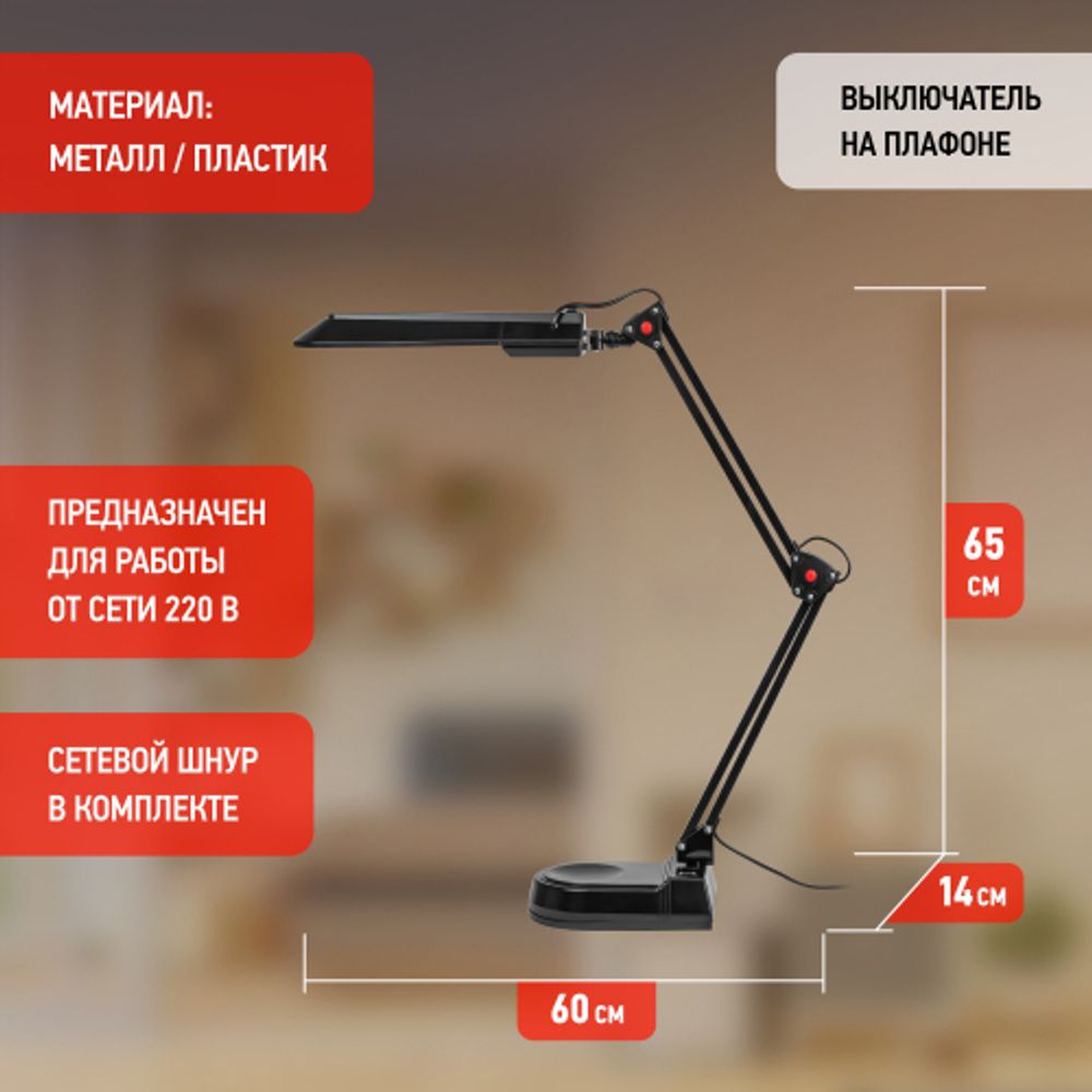 Настольный светильник ЭРА NL-202-G23-11W-BK с лампой PL на струбцине и с основанием черный