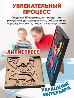 3D Картина по номерам Супермен