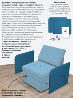 Подлокотники для кресла-кровати Миник, комплект из 2 шт (левый и правый), велюр Dream Denim