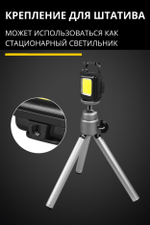 Фонарь-брелок с USB (FA-0310)