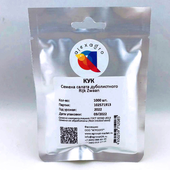 Кук семена салата дуболистного (Rijk Zwaan / ALEXAGRO) упаковка 1000 шт. – фото 7
