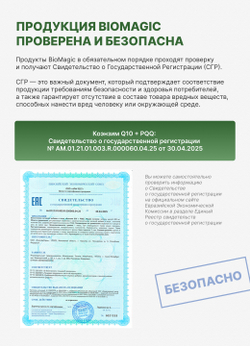 Коэнзим Q10 + PQQ