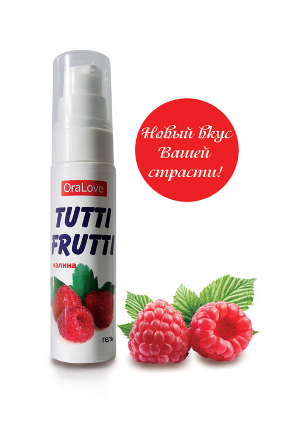 TUTTI-FRUTTI для орального секса, малина, 30 г