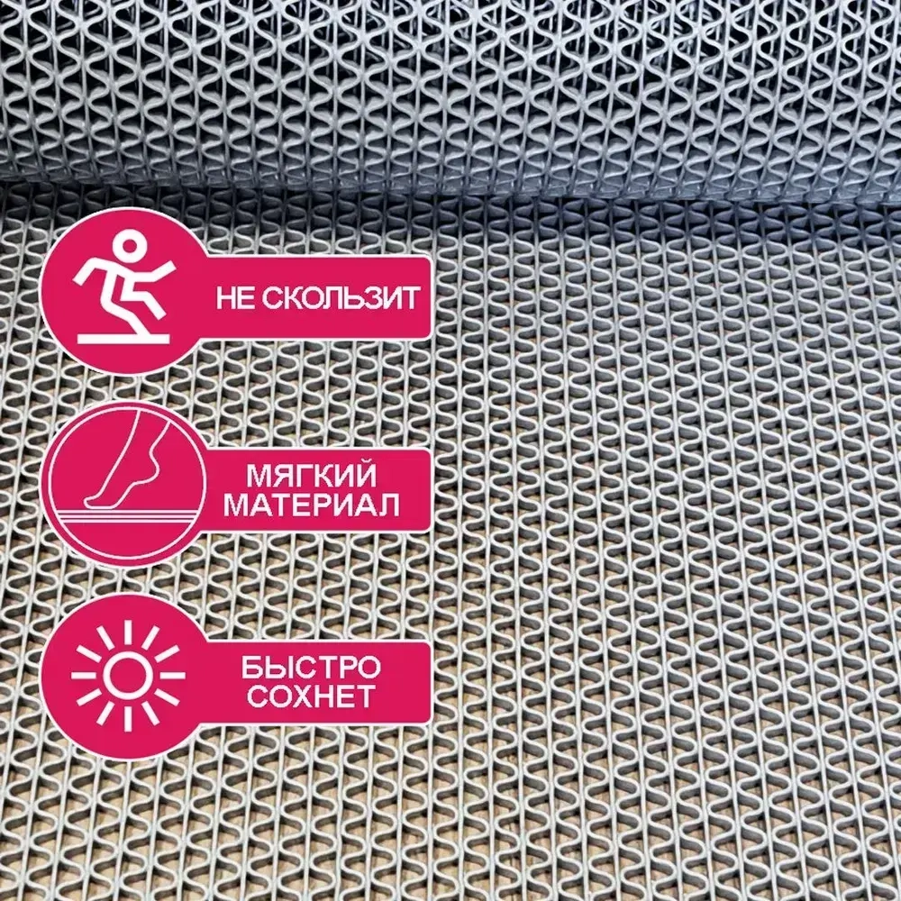 Покрытие противоскользящее "Зиг-Заг" (4,5 мм) 90х250 серый