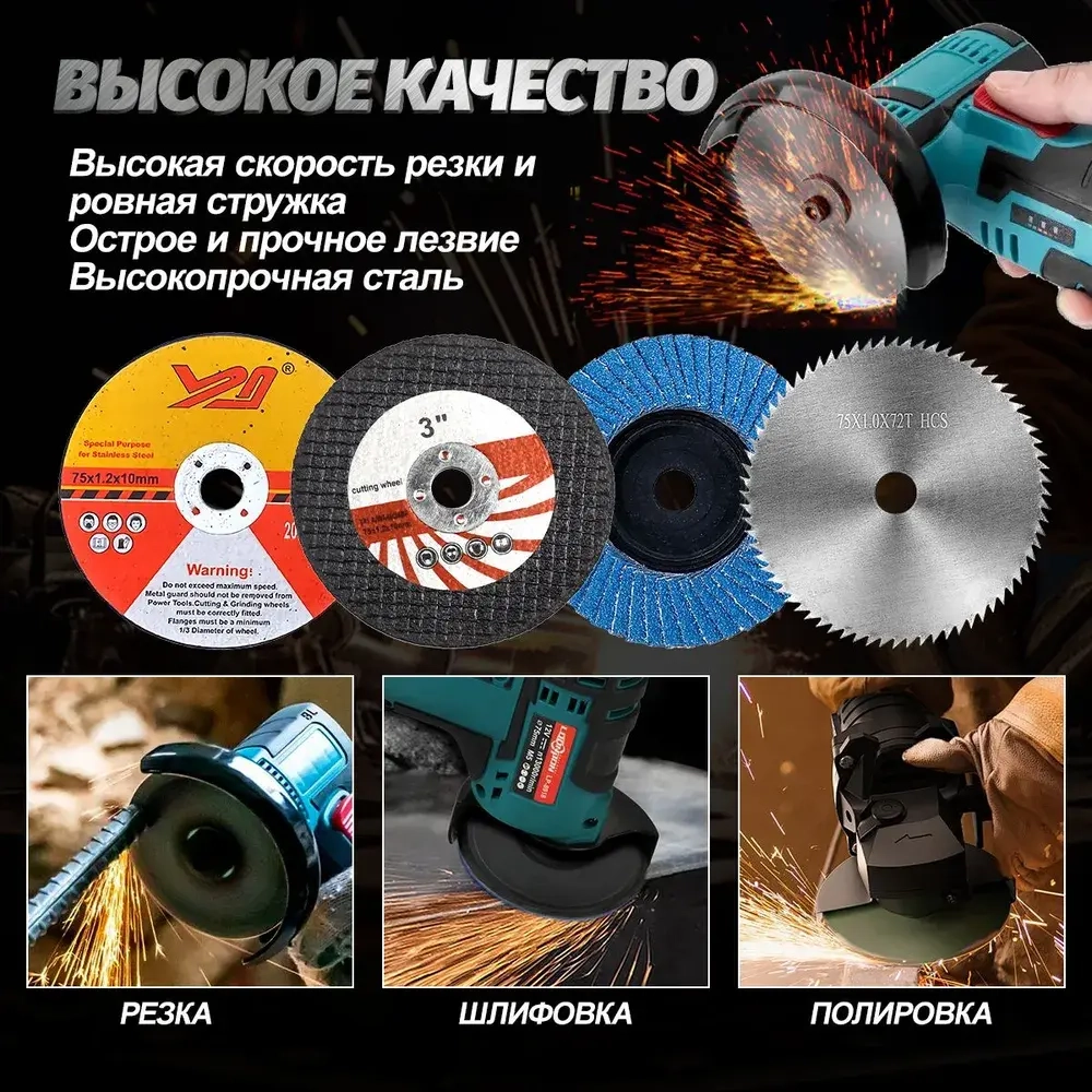 Набор шлифовальных пильных дисков для УШМ 75x10