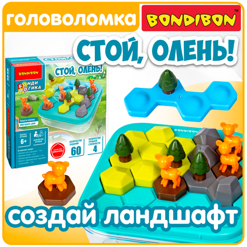 Логическая игра Стой олень