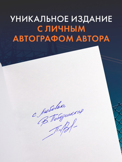 Ржавчина (с автографом)