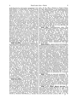 Еврейская Энциклопедия. Том 4. Бе-Абидан - Брест-Литовск | Л. Каценельсон