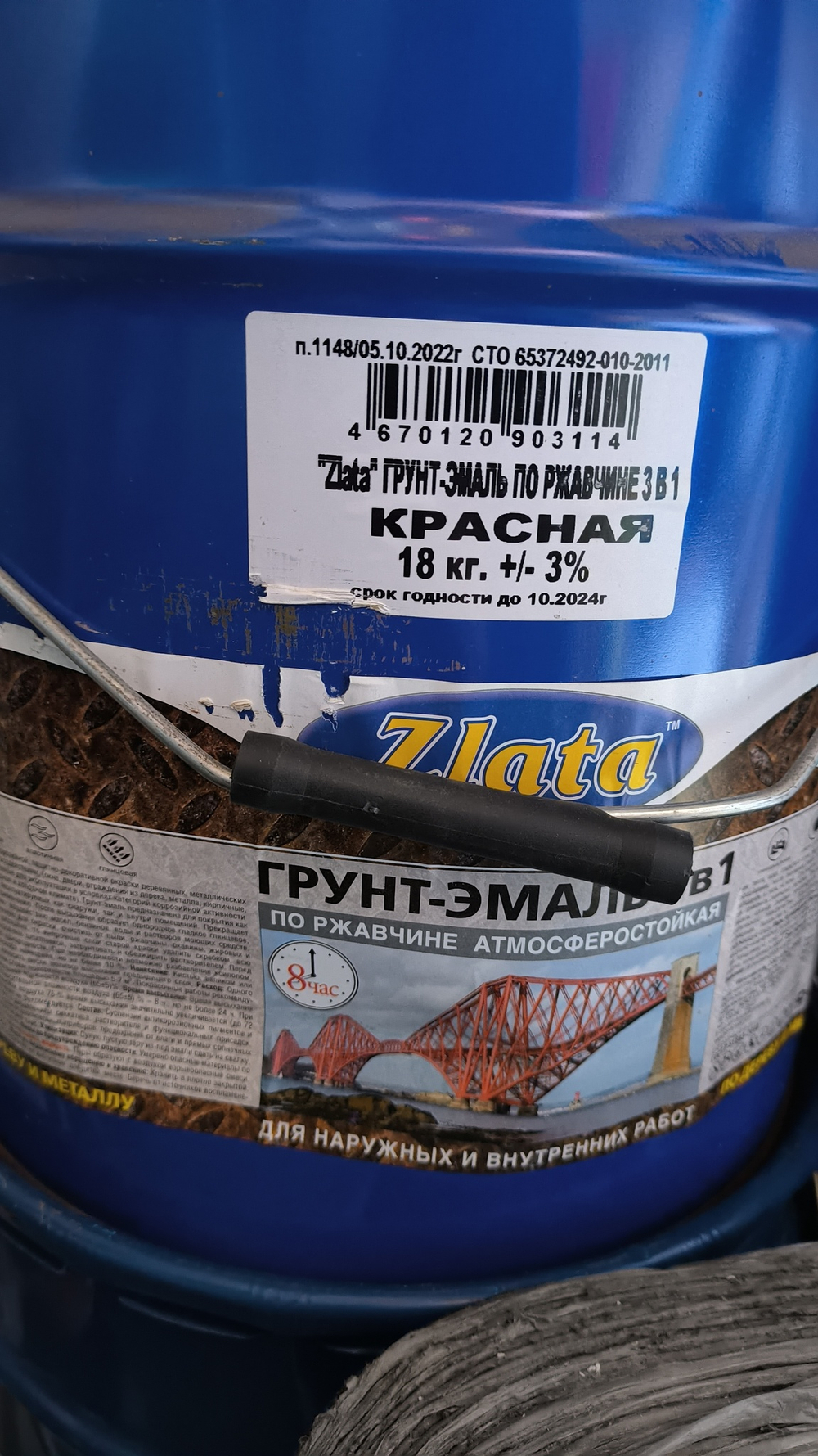 Грунт-Эмаль по ржавчине 3в1 красная 18 кг