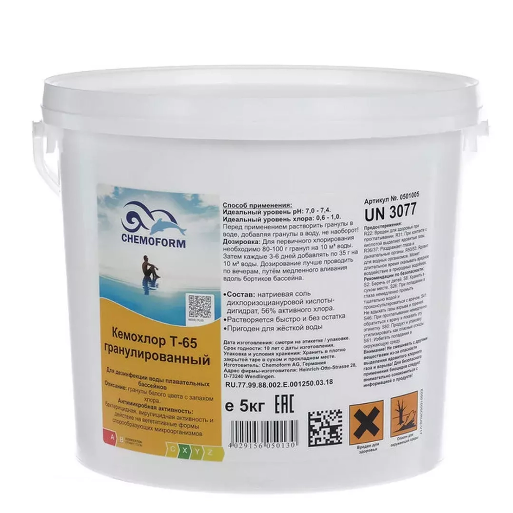 Кемохлор Т-65 - 5кг - Ударный хлор для бассейна в гранулах - 0501005 - Chemoform, Германия