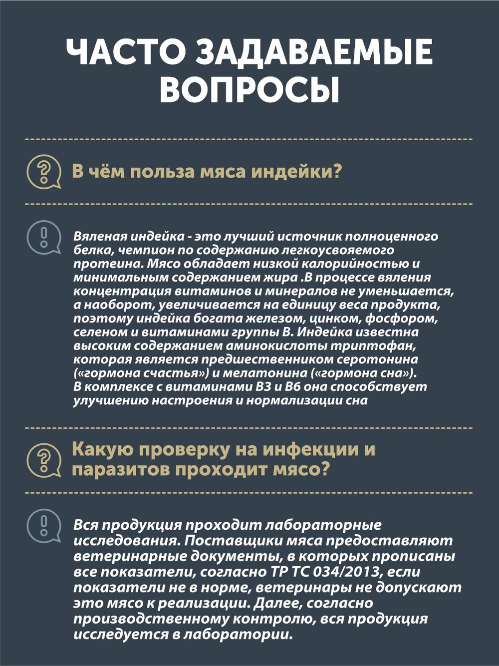 Вяленые ломтики из индейки ТАЁЖНЫЙ ЦЕХ 50 г