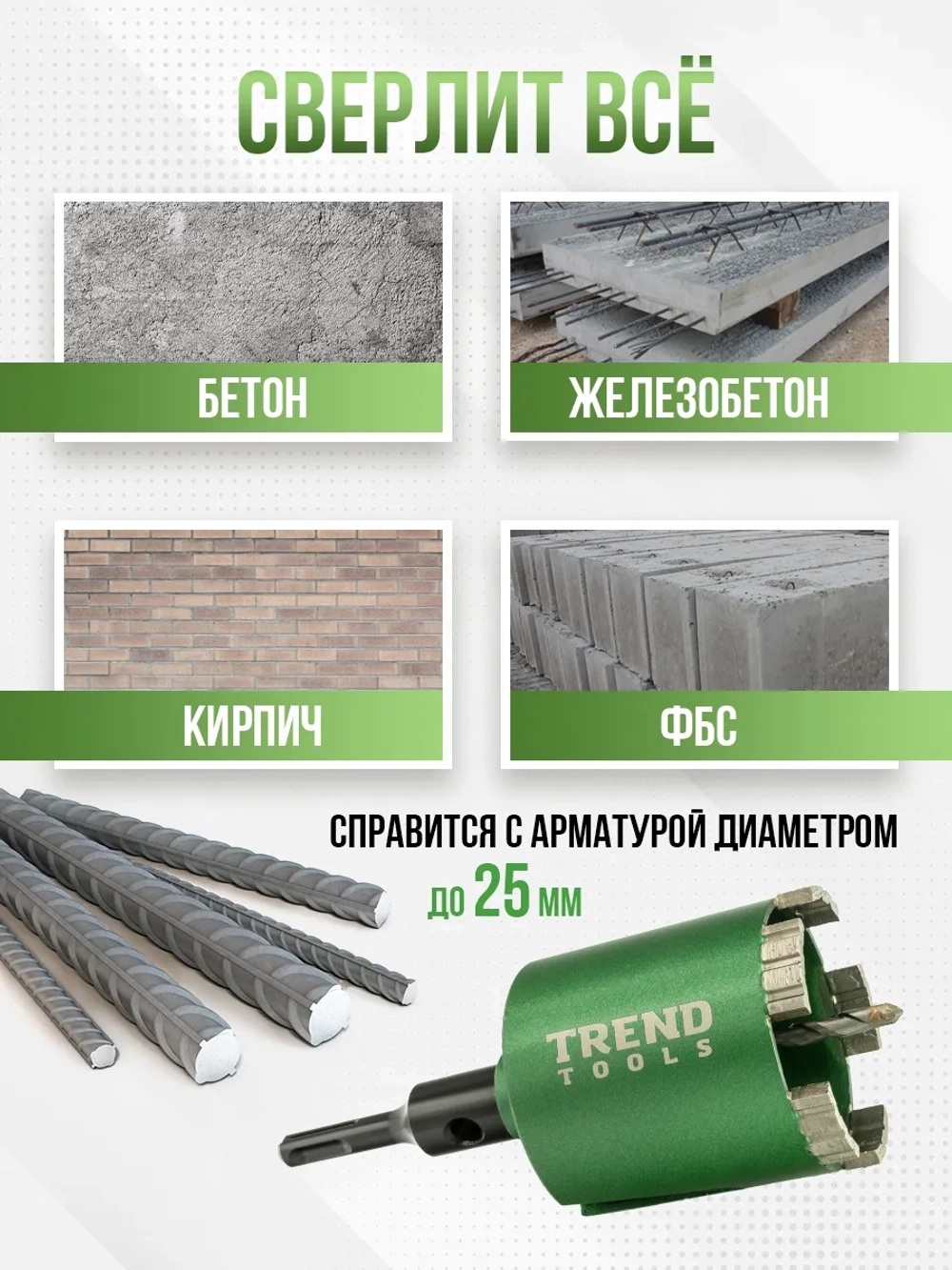 Алмазная коронка по бетону и кирпичу 72 мм для подрозетников