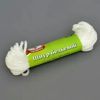 Шнур бельевой УМНИЧКАд-3мм, L-20м