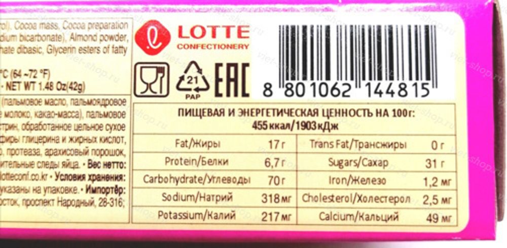 Печенье с шоколадной начинкой Kancho Lotte, Корея, 42 гр.