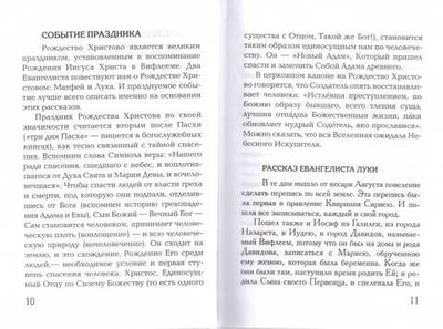 Праздники Православной Церкви