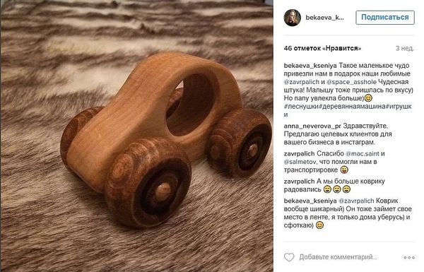 Замечательный отзыв о машинке &quot;Жук&quot;