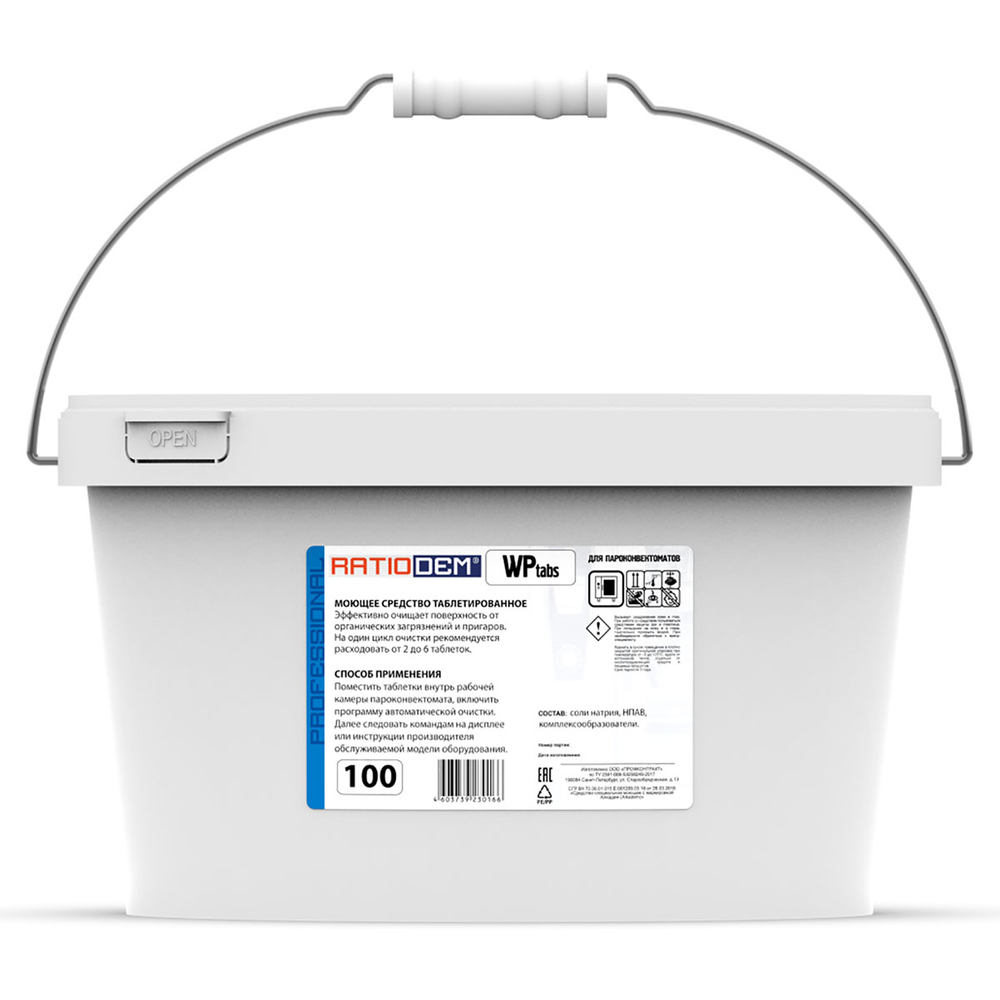 Таблетки для мойки пароконвектоматов Ratiodem WP Tabs 100 100 шт/упак