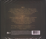 Король и Шут / Лучшее (2CD)