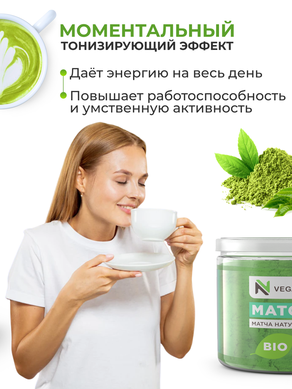 Чай матча (100 гр)