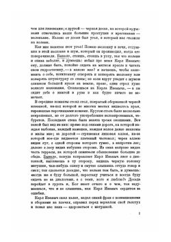Детство. Юношеские опыты | Толстой Лев Николаевич