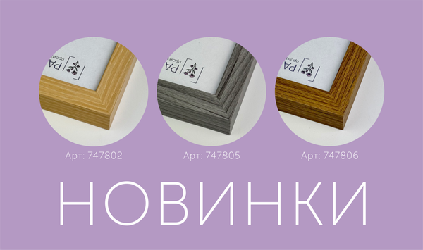 И снова НОВИНКИ!!!!