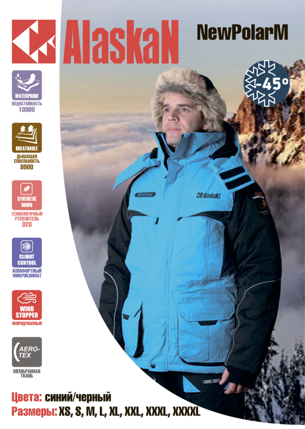 Костюм зимний Alaskan New Polar M  синий/черный  XXL (куртка+полукомбинезон)