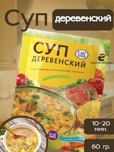 Суп быстрого приготовления Relish Деревенский 60 гр. 4 шт.