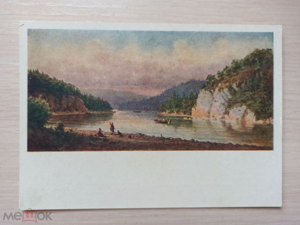 Винтажная открытка СССР. Верещагин. "Река Чусовая. Камень Красный". ИЗОГИЗ. 1958г.