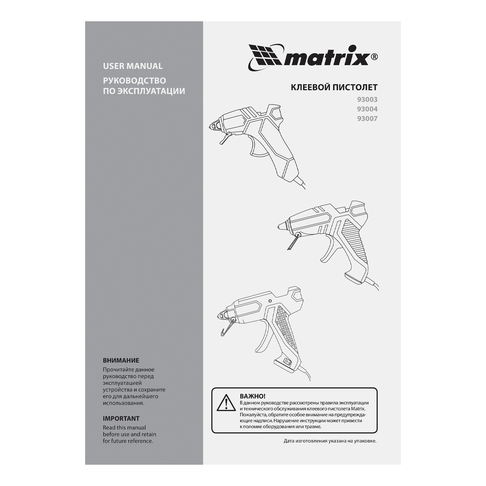 Клеевой пистолет, 11 мм, 40 (100) Вт, 18 г/мин, выключатель и индикатор напряжения// Matrix