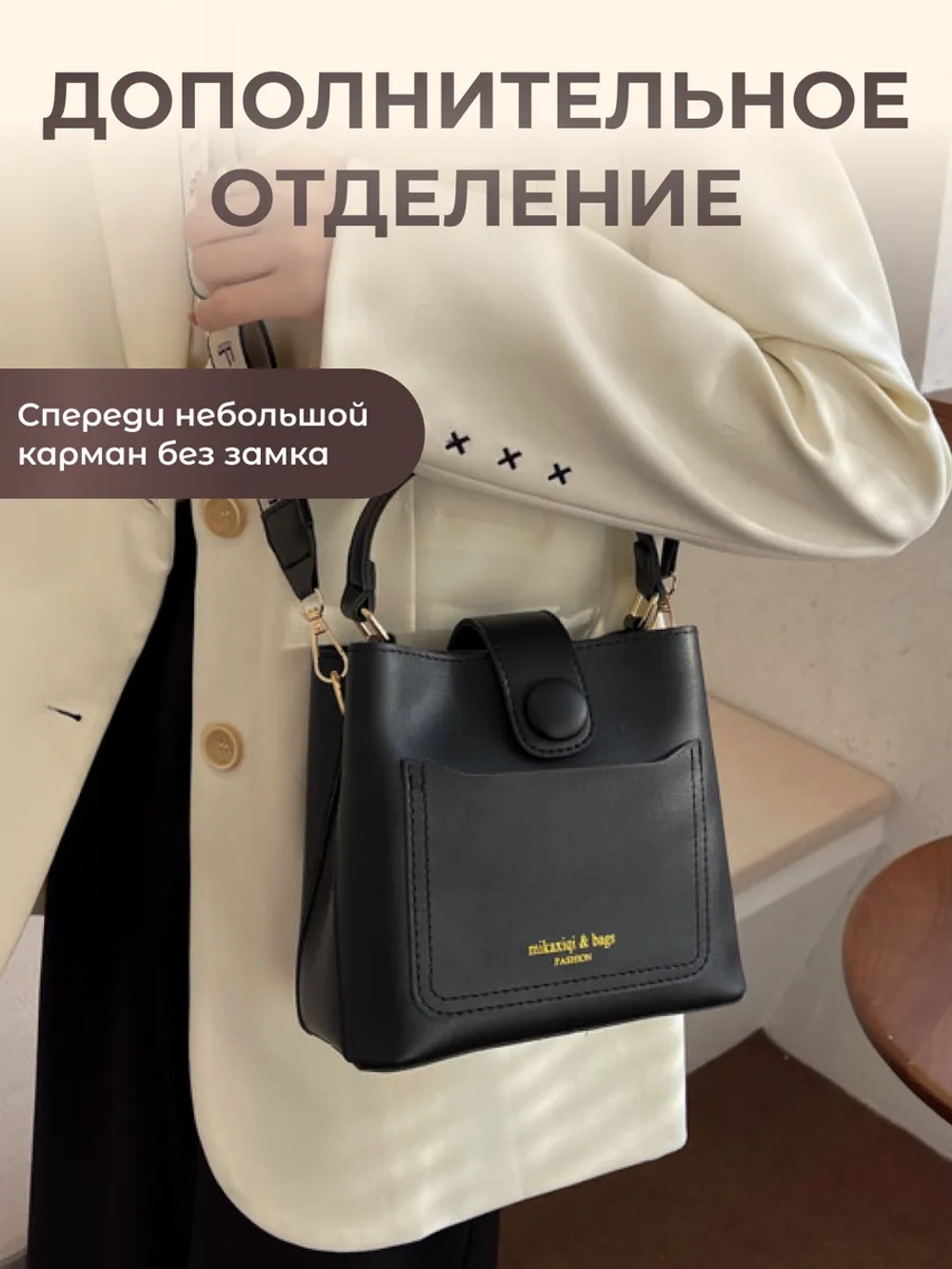 Сумка квадратная маленькая для мелочей косс-боди